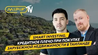Smart investing. Кредитное плечо при покупке недвижимости в Таиланде