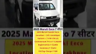 Maruti Suzuki Eeco 2025 Model Price | Maruti Eeco 7 Seater Price | 2025 Eeco Onroad Price #eeco