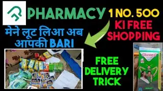 Free Shopping Loot free pharmacy Rs.0 Rupee Loot Fully 100% Working Trick
