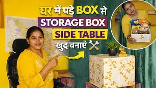 A night in my life 💗 ghar में पड़े कार्टून से side table khud banaye @Aashwi_jyoti2 