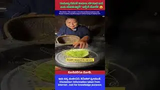 China&rsquo;s Anti-Age Cucumber Juice!#CucumberMagic #factsinkannada #shorts