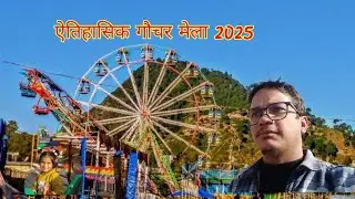 पहाड़ों में ऐतिहासिक गौचर मेला @Raibar1 #clutcher #dailyvlog 