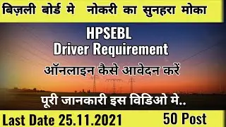 Hpseb driver recruitment 2021 II How To Apply for II how to apply for online driver post