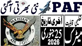 PAF Airman New Latest Jobs 2026 | paf airman vacancies | join paf airman jan | eligibility criteria