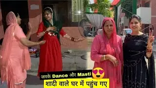 Shadi Me Phoch Gye Full Dance Masti 💃🏻 Rinku Sihag Jeet Nain