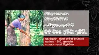 Amma - Jagath Gamini Mawathagama - Jagath Wickramasinghe