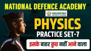 NDA 1/2022 Physics Practice Set-7: Complete Video Solution of Physics | NDA Practice Test | SDA