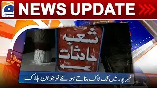 Geo News Updates 12:30 AM | 24th April 2023