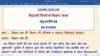 NIOS DLED BRIDGE COURSE (PDPET) IMPORTANT QUESTIONS COURSE 524 PART 112