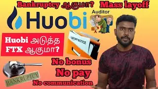 Huobi அடுத்த FTX ஆகுமா? - Huobi Layoff, FUD - Huobi Global exchange Bankruptcy ஆகுமா? - Tamil crypto