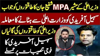 CM Sohial Afridi Advisor Shafi Jan Stunning  & Emotional News Conference At Peshawar |