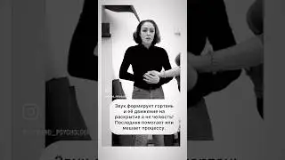 Челюсть, гортань и точка звука в вокале #вокальныйкоуч
