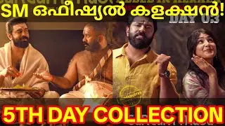 Sarvam Maya 5th Day Boxoffice Collection |Sarvam Maya Kerala Collection #SarvamMaya #Nivinpauly