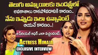 Actress Himaja Exclusive Interview Sensational Words About Side Actress | iDream Papular