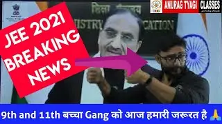 Jee advanced 2021 dates and eligibility Criteria Announced  | Anurag Tyagi Classes