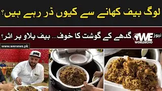 Why Are People Scared to Eat Beef? Donkey Meat Rumors Impacting Beef Pulao | We News