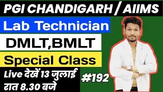 Laboratory Technician Exam| PGI Chandigarh  | AIIMS  | DMLT | BMLT | All Competitive Live Class #192
