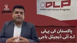  Meet Circle Baji &mdash; Pakistan&rsquo;s First AI WhatsApp Mentor for Skills, Careers & Business