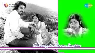 Varumaiyin Niram Sivappu | Paattu Onnu song