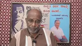 General topic: Superstitious beliefs and their prohibition: ಮೂಢನಂಬಿಕೆಗಳು ಮತ್ತವುಗಳ ನಿಷೇಧ ಕುರಿತು