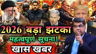 🔴2026 का बड़ा झटका महत्वपूर्ण सूचना! md jegan message| Hindi christian message 
