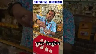 HOW TO CHECK ORIGINAL PARAD SHIVLING How to check original Parad Shivling?