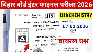 12th Chemistry Viral Objective Question 2026, Set A | 7 february 12th Chemistry Viral Question 2026