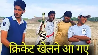 Cricket KHELNE AA GYE | #JAiPUR VLOG
