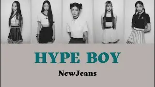 NewJeans (뉴진스) - HYPE BOY with Lyrics
