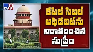 Maha Political Twist : Floor test should be held in Assembly : Supreme Court - TV9