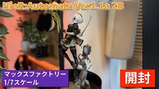 マックスファクトリー 『NieR:Automata Ver1.1a』 2B (ヨルハ二号B型)  1/7スケール