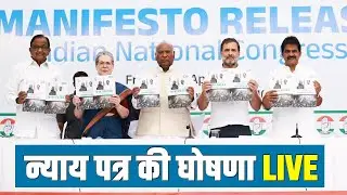 LIVE: Congress party Manifesto launch for 2024 Lok Sabha elections | Haath Badlega Halaat