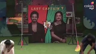Bigg Boss Kannada 12: ಮೋಸದಿಂದ ಕೊನೆಯ ಕ್ಯಾಪ್ಟನ್ ಆದ್ರಾ ಧನುಷ್? | Chittara