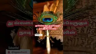 Thirukural 96 | பாவம் குறைய வள்ளுவர் சொல்லும் ரகசியம்! 🤫  #Shorts