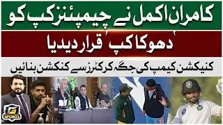 Kamran Akmal Exclusive Interview | Truth Behind Champion Trophy 2025 | G Sports | 25 Sep 2024