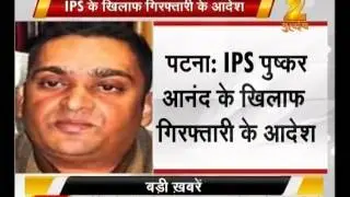 Order for arrest of IPS Pushkar Anand for harassment of lady DSP officer : News Story @ 9:00 AM