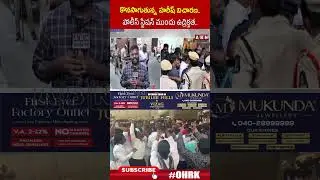 కొనసాగుతున్న హరీష్ విచారణ.. పోలీస్ స్టేషన్ ముందు ఉద్రిక్తత #harishrao #phonetappingcase #abntelugu