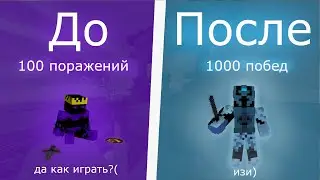 НЕ ЗНАЯ ЭТОГО ТЫ НЕ СМОЖЕШЬ ПОБЕЖДАТЬ! ГАЙД по Fireball fight - БАЗА #1