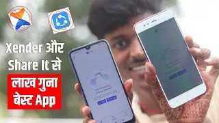 Best File Sharing App | Best File Transfer App | Xender और Share It से लाख गुना बेस्ट App