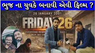 #bhuj's Afzal Khan brother made a wonderful film. What is the truth about this film? Another film....