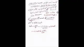 فیزیای پۆلی ١٢ ، گۆڕینی یەکەکانی گۆشە لادان و گۆشە خێرایی زۆر بەئاسانی ، وەشیکاری پرسیاری وەزاری