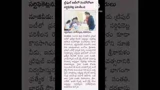 ap IIIT -2024 update