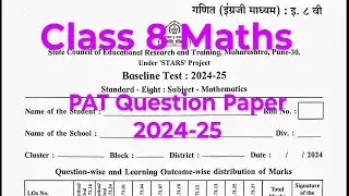 PAT exam question paper 2025 | PAT exam question Paper 2024 | class 8 maths