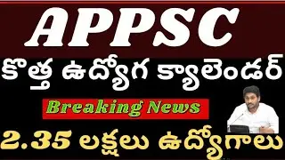 APPSC new job calendar latest news today. APPSC group 1,2,3,4 notifications latest news.job calendar