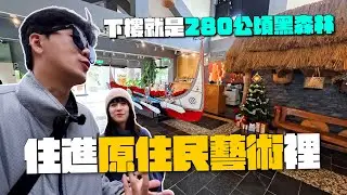 台東最美原住民風飯店！住進「伊塔原旅」品嚐部落風味早餐，單車漫遊森林公園與琵琶湖秘境！