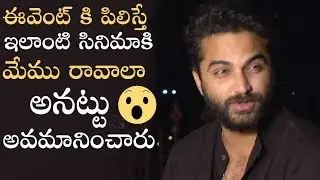 Vishwak Sen Comments On Star Heroes Behavior | Falaknuma Das | Manastars