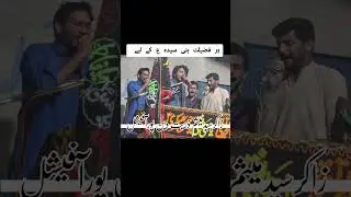 Har Fazilat bani Syeda. as k liy #majlis #zakirmalikalirazakhokhar #azadari #livemajlis #majliseaza