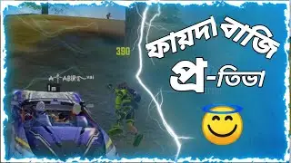 Garena free fire duo vs squad ||Ranked op gameplay || strangers gaming zone