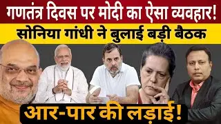 Rahul Vs Modi : Sonia Gandhi भी मैदान में कूद पड़ीं!