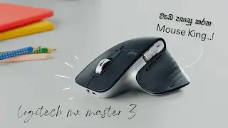 World Number #1 Productivity Mouse - Logitech MX Master 3 Sinhala Review